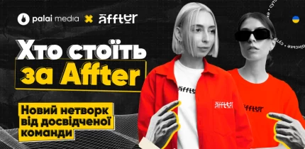 обкладинка для статті Affter