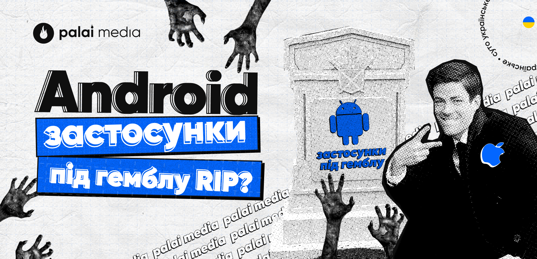 Android застосунки під гемблу RIP?
