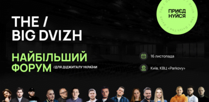 the big dvizh forum