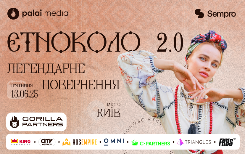 ЕТНОКОЛО 2.0