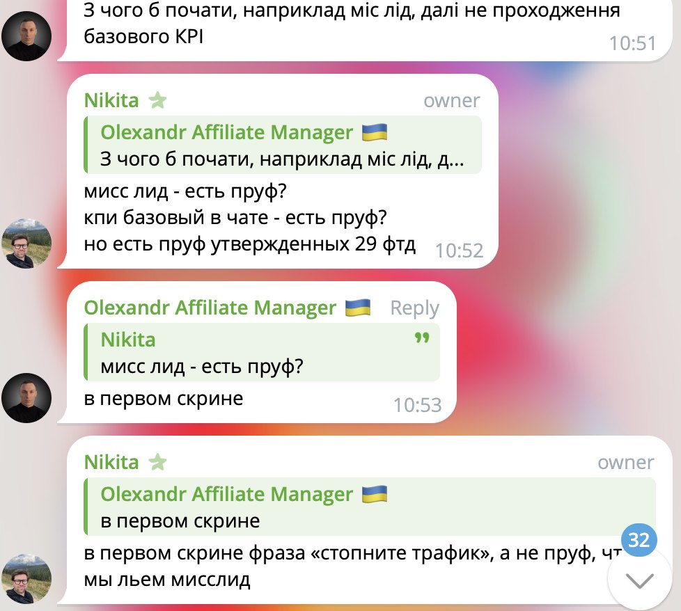 скрін переписки Improve Team з iWild Partners