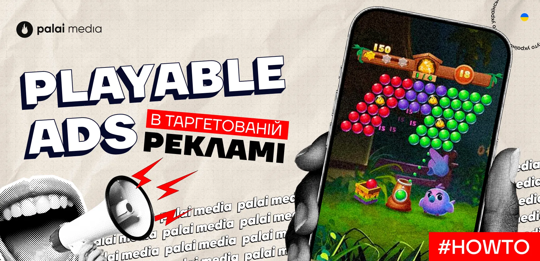 Як працює формат рекламних креативів Playable Ads 