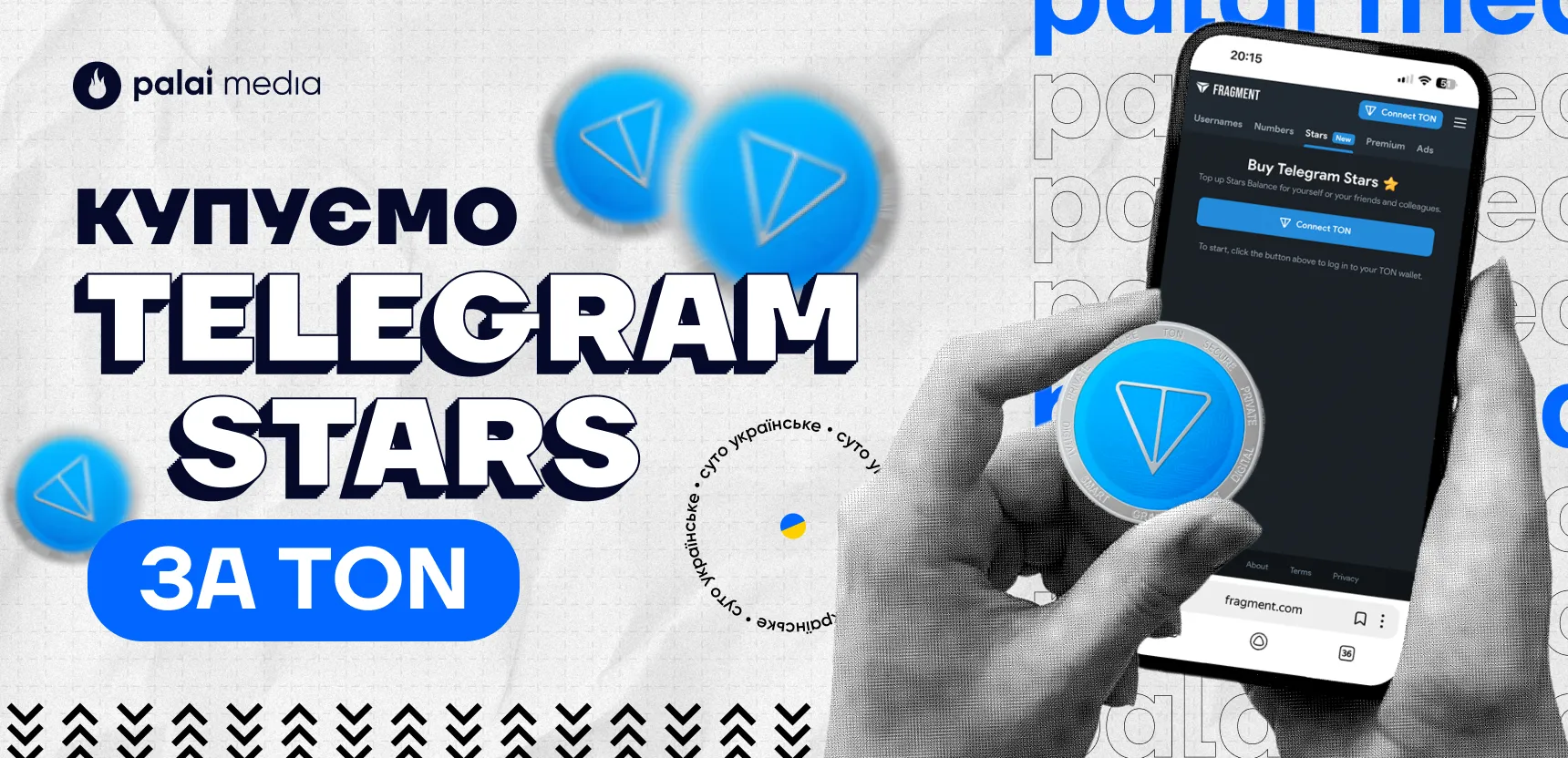 Як купити Telegram Stars і Premium за криптовалюту