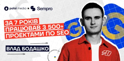 Влад Бодашко, Senior SEO Specialist в Traffic Kitchen