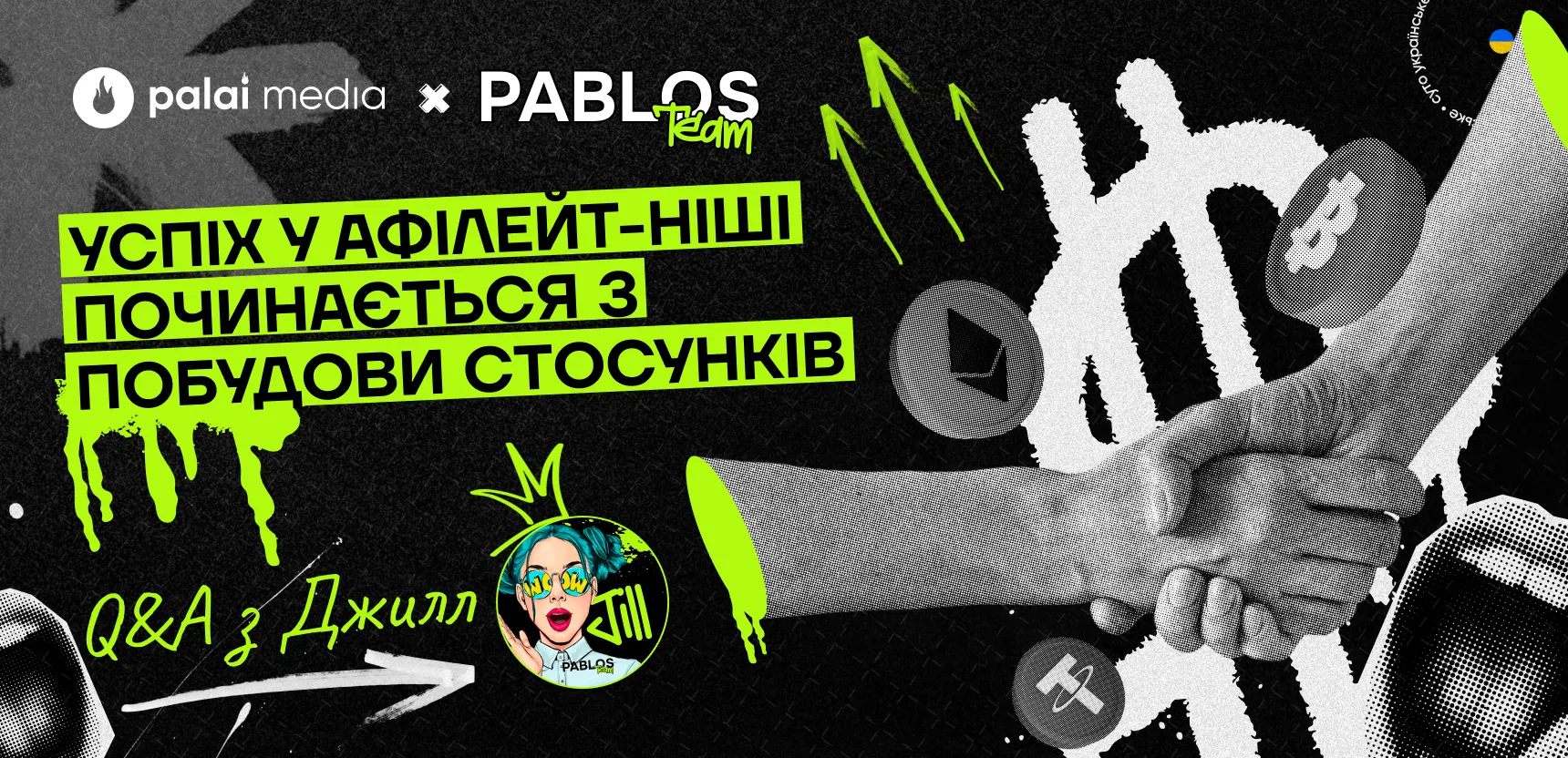 «Я стала тимлідом за 1,5 роки» — інтерв’ю з Джилл із Pablos Team