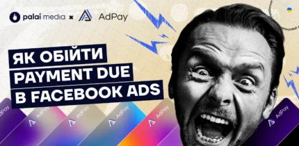 AdPay