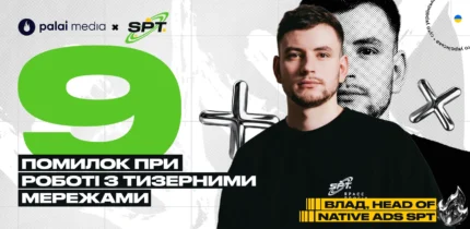 Влад, Head of Native Ads SPT