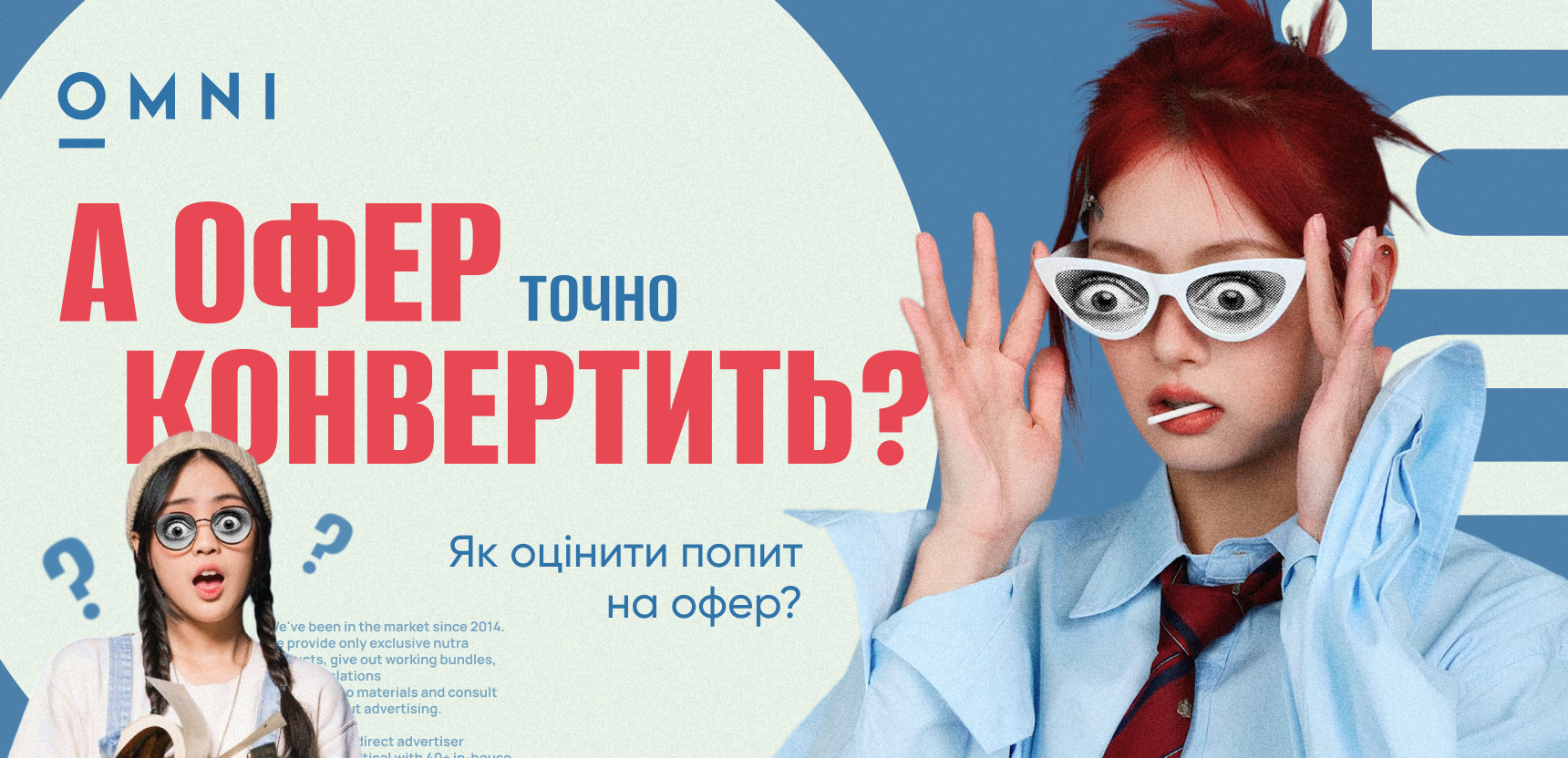 Як оцінити популярність офера? Досліджуємо ринок на прикладі Cardirin 