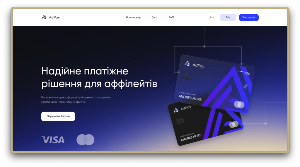 головна сторінка Adpay