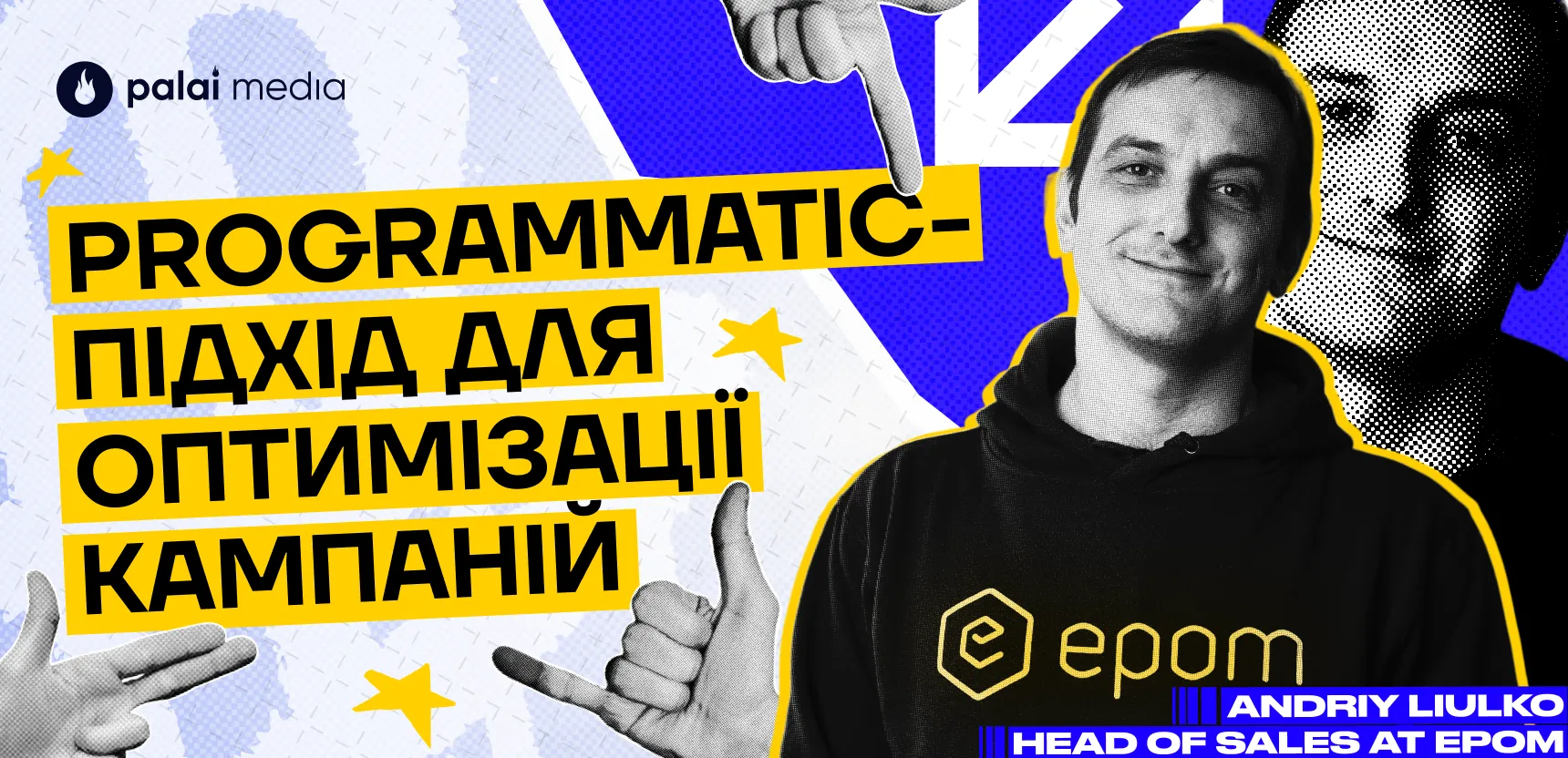 Прийшов, побачив, запустив: як programmatic-підхід допомагає оптимізувати кампанії й досягати більшого