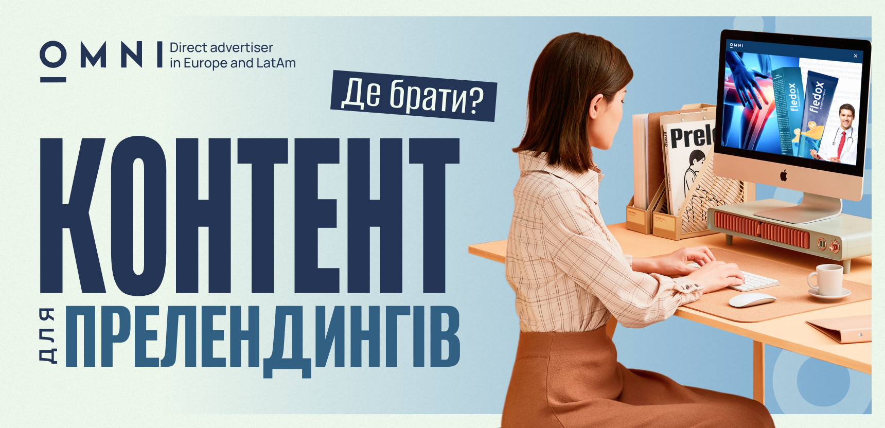 Де брати контент для прелендингів у нутрі? Три маловідомі підходи від OMNI CPA