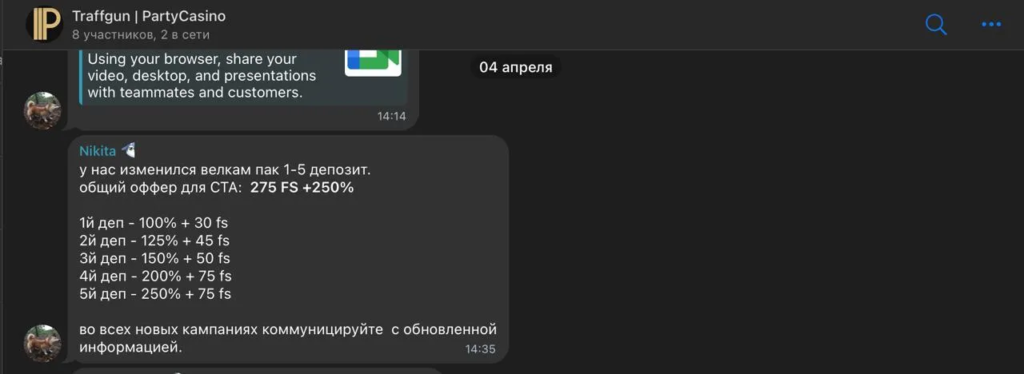 *повідомлення про зміну вітального бонусу на продукті