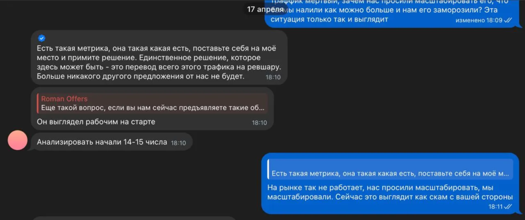 *повідомлення про зміну формату оплати CPA на RS