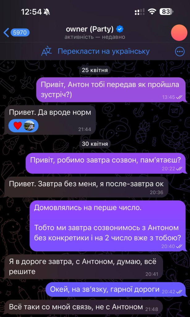 *повідомлення, в якому власник продукту переносить онлайн-зустріч