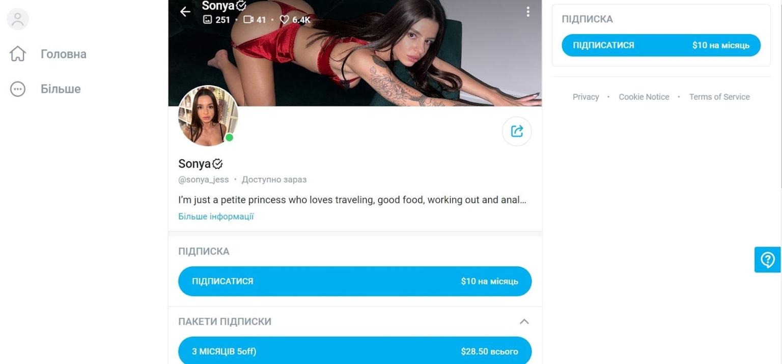 Скільки українки заробляють на OnlyFans: інтерв’ю з Sonya Jess