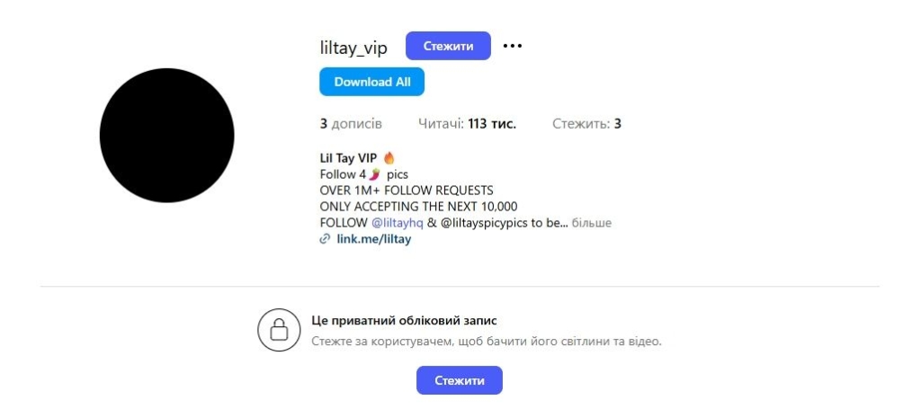 Приватний профіль Lil Tay