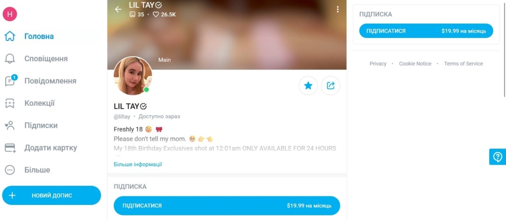 Онліфанс Lil Tay