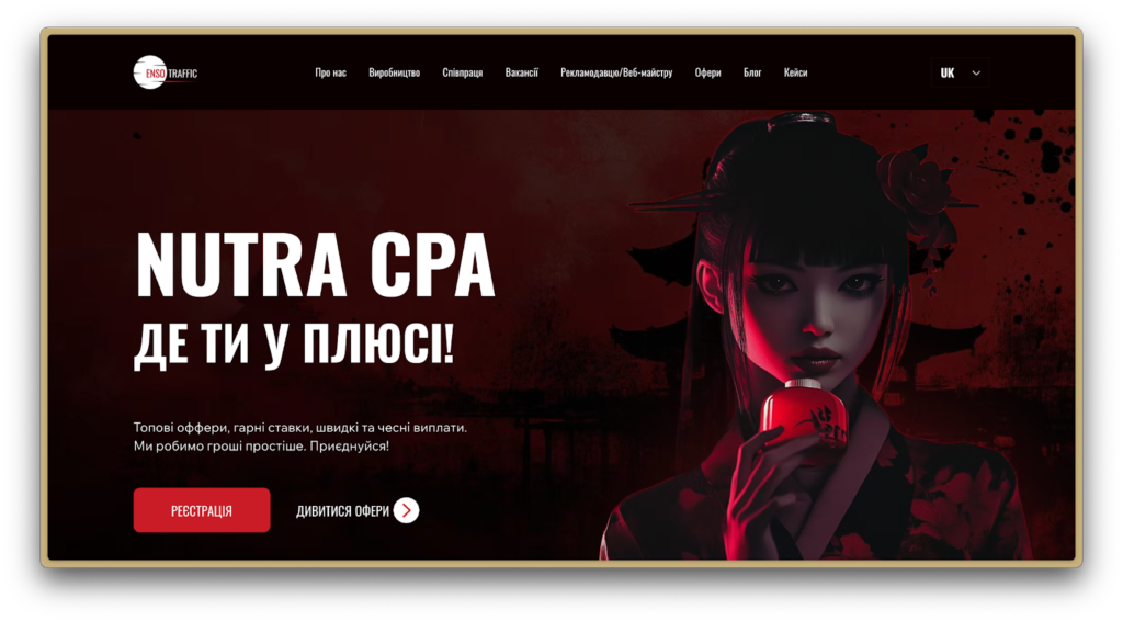 Головна сторінка ENSO TRAFFIC