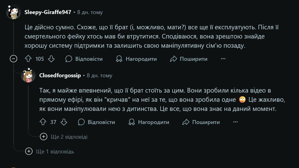 Обговорення Lil Tay у Reddit 