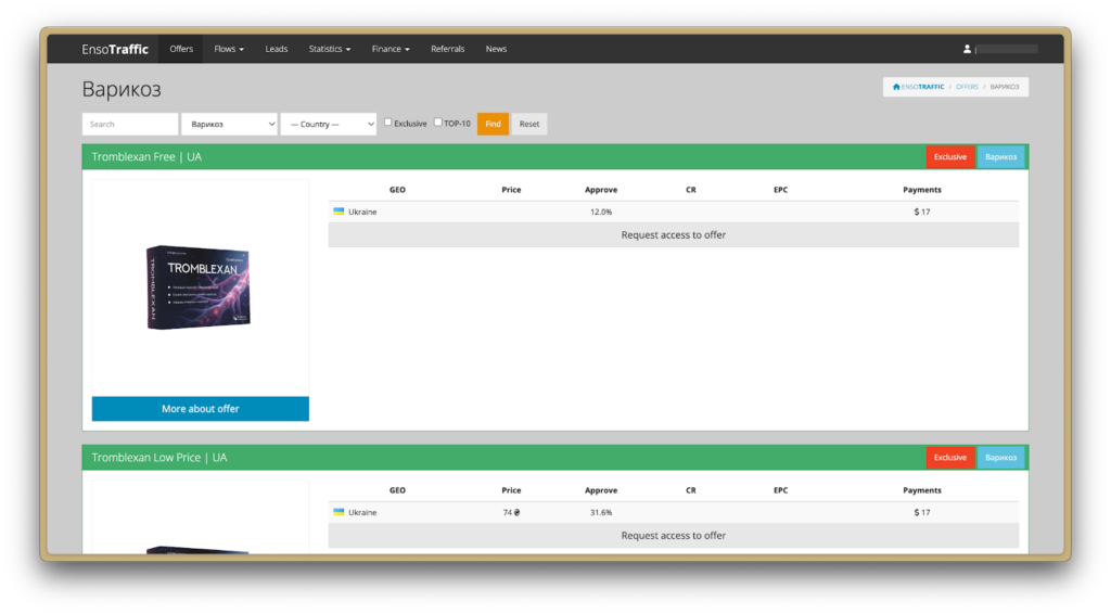 Офери ENSO TRAFFIC