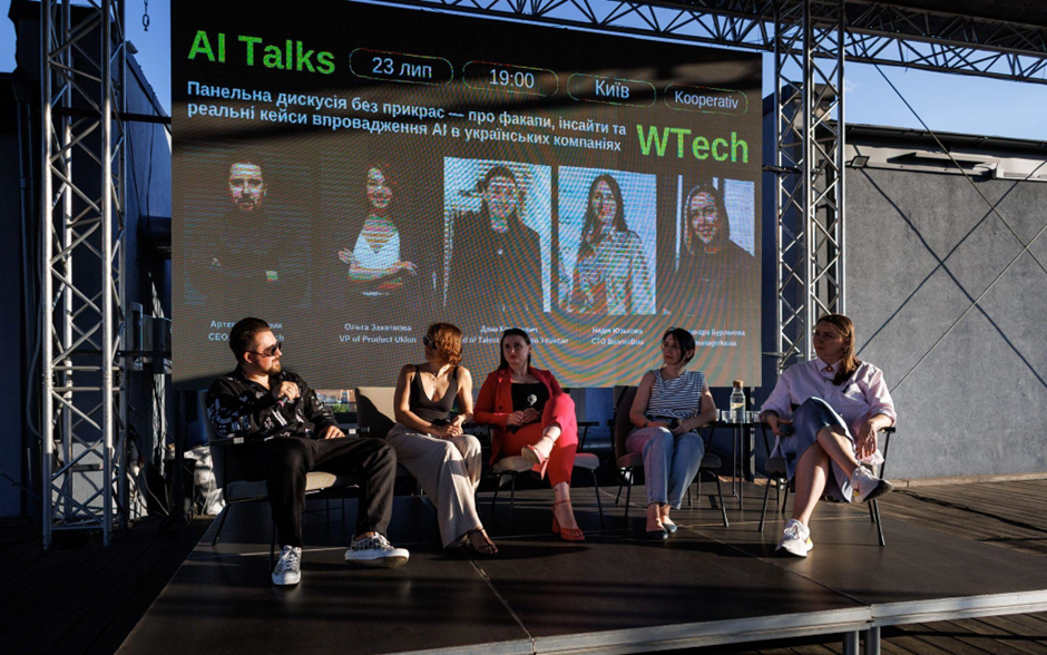 Дискусійна панель «AI без прикрас»