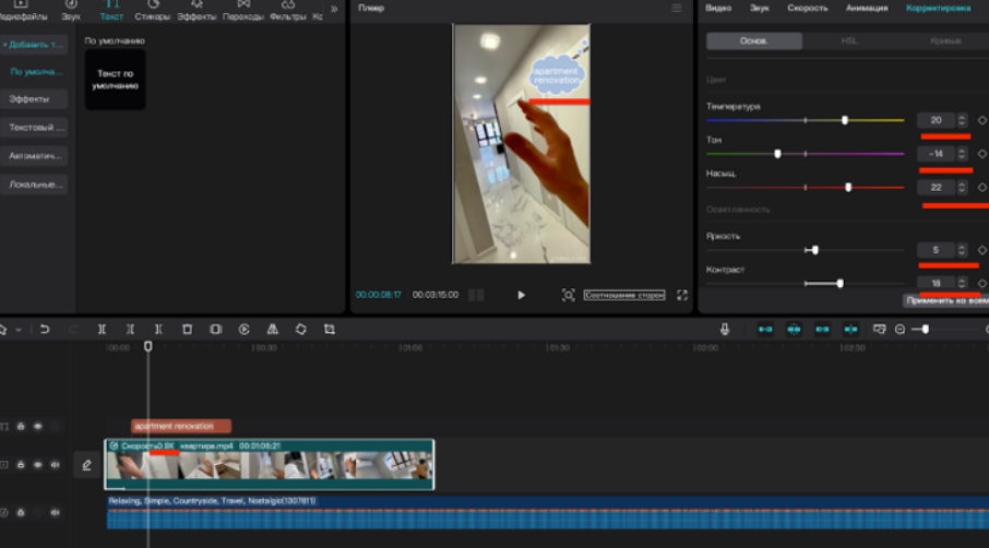 Редагування відео
