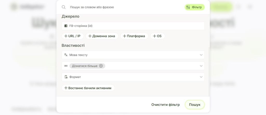 Форма пошуку Adligator