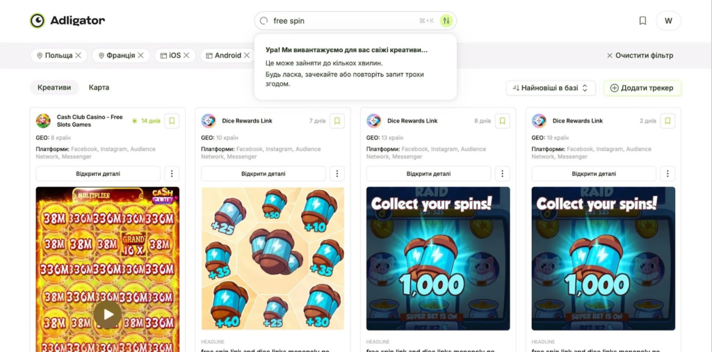 Креативи Adligator