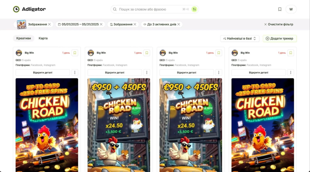 Креативи Adligator