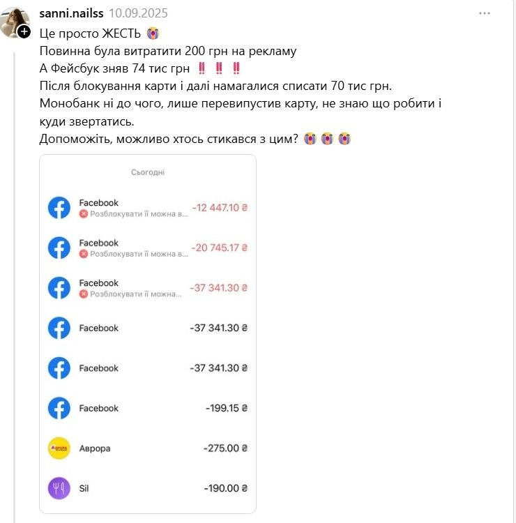 шахраї намагаються зняти кошти з картки