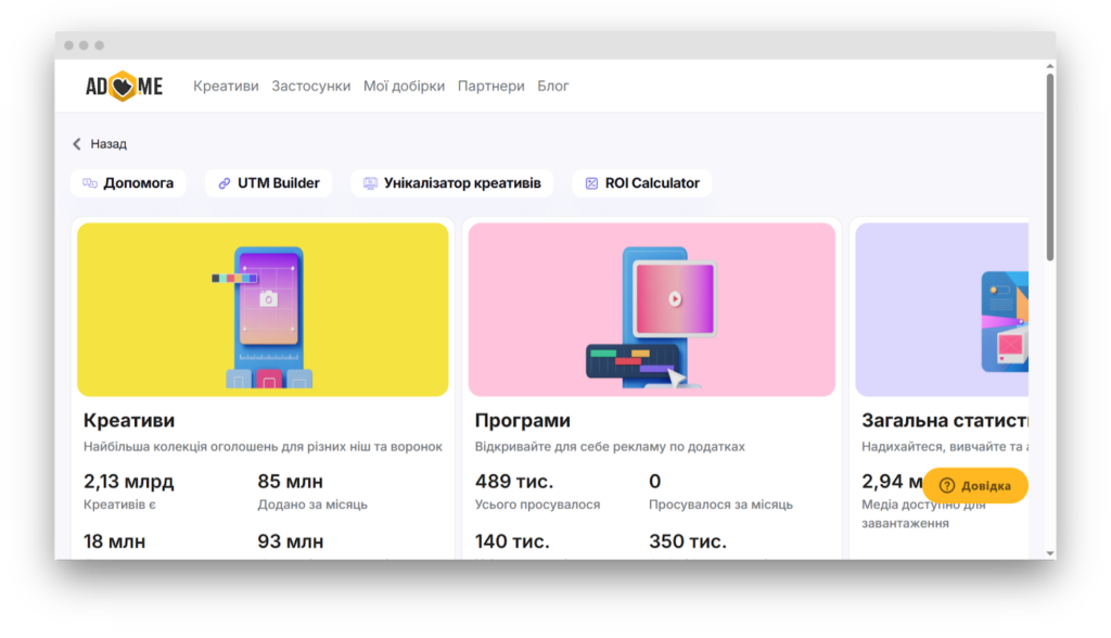 Інтерфейс робочого кабінету Adheart 