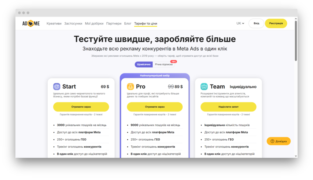 Тарифи Adheart