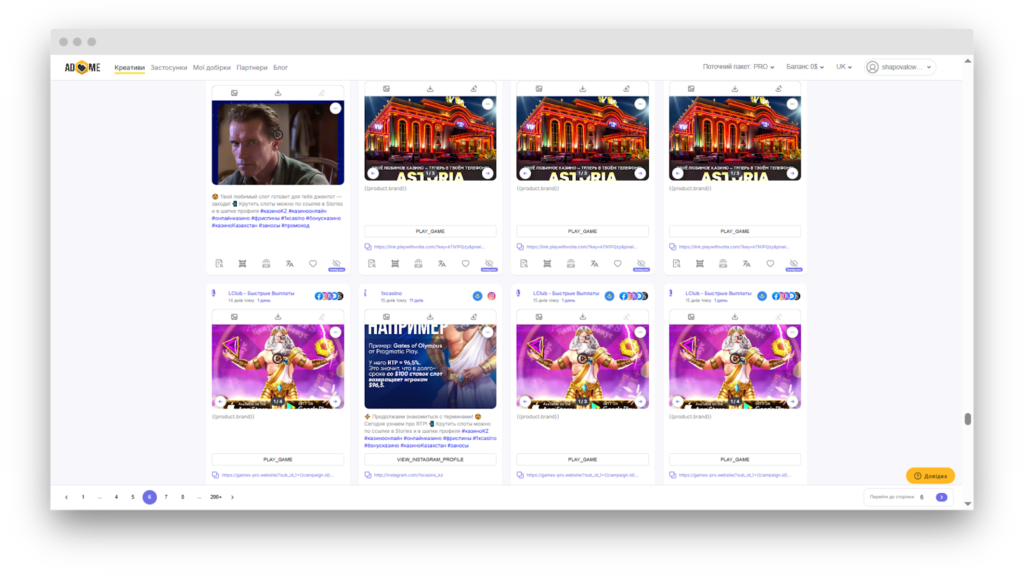 Сітка видачі результатів пошуку Adheart 