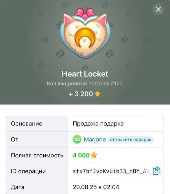 Подарунок Сейлор