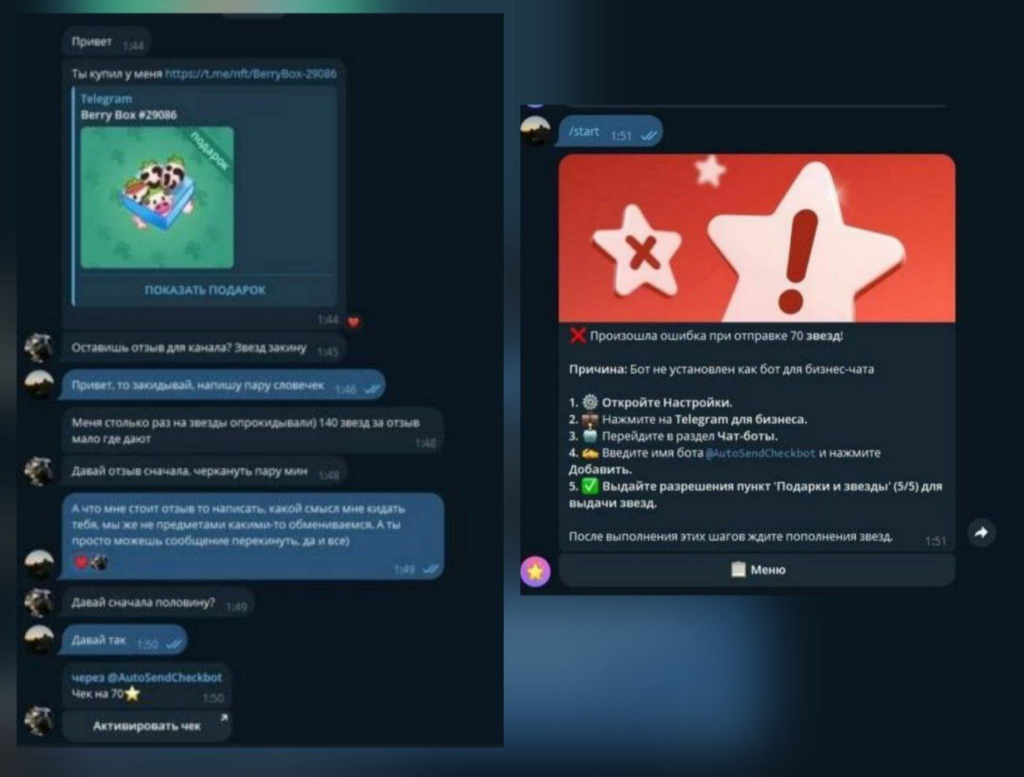 «відгуки за зірки»