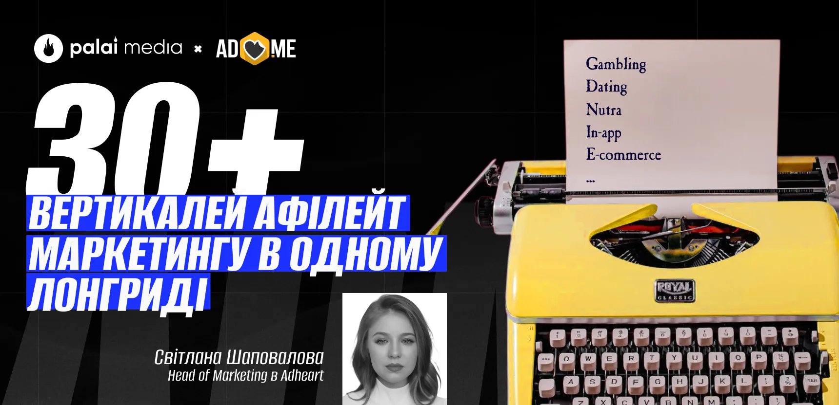 Що таке вертикалі в арбітражі трафіку: найповніший огляд