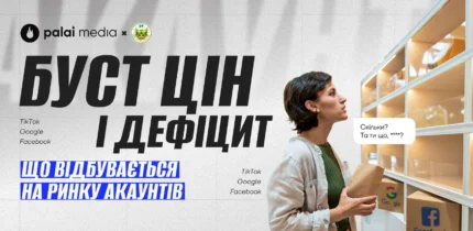 +50%: чому ростуть ціни на фарми і сетапи