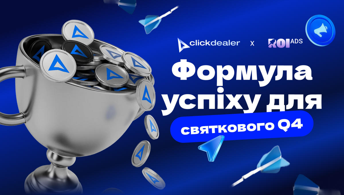 Шаблон успіху Q4: кейс ClickDealer × ROIads з ROI 67% у США