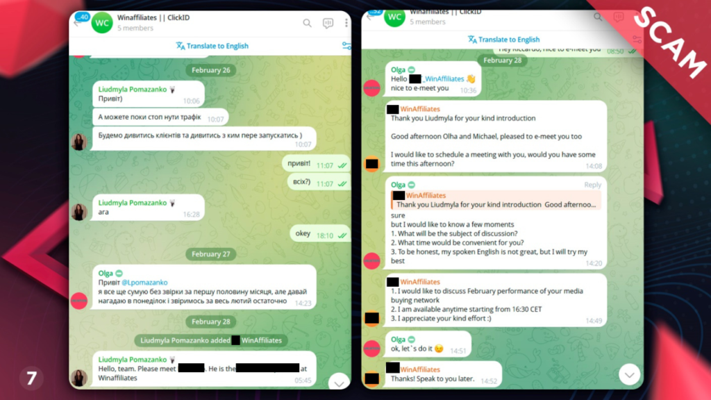 скріншот переписки