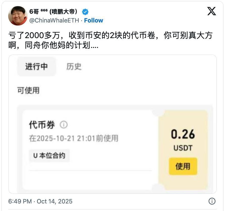 Обвал ринку криптовалют