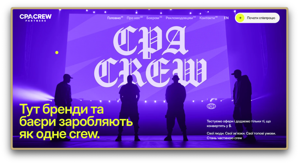 Головна сторінка CPAcrew