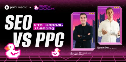 Битва сорсів: SEO проти PPC за версією RevDuck