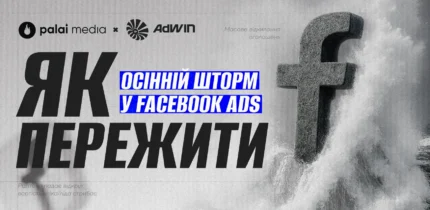 Хвиля масових банів Facebook Business Manager