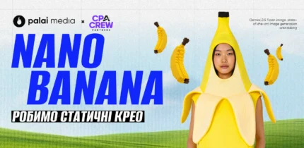 Генеруємо статичні крео під гемблу з Gemini Nano Banana