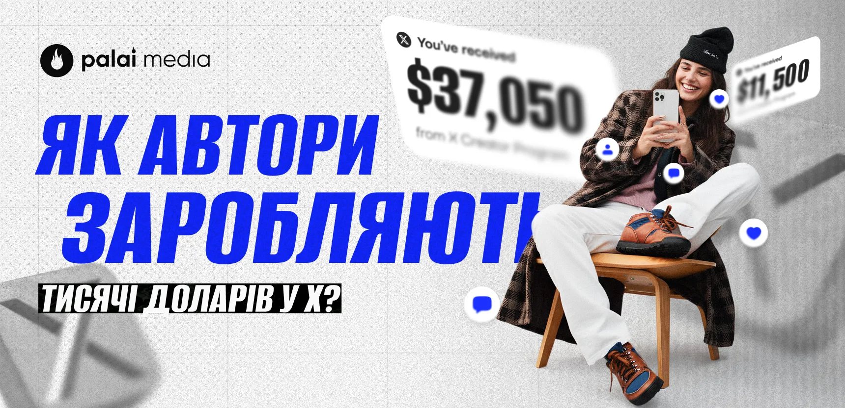 Монетизація X: як автори заробляють тисячі доларів на твітах?