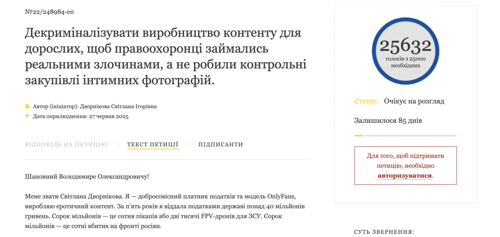 Закон про декриміналізацію