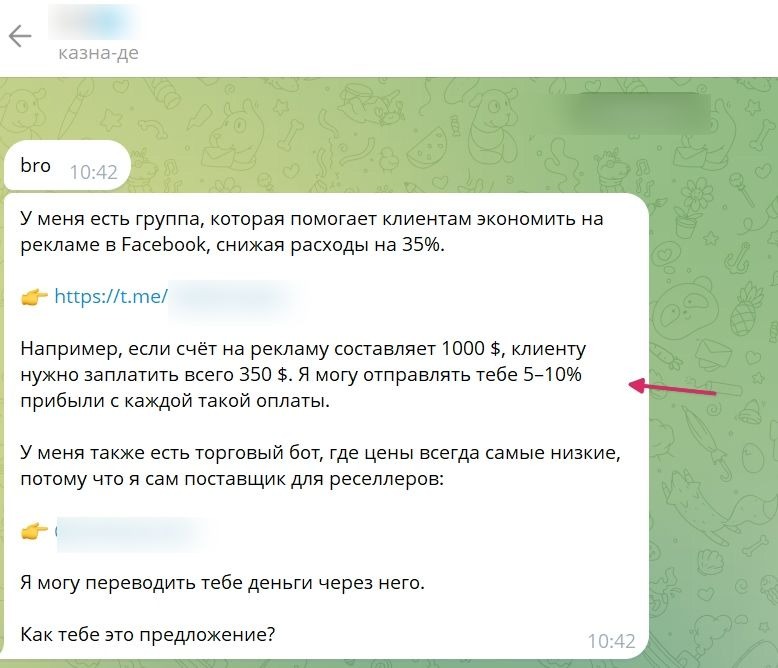 заробіток на рефералках