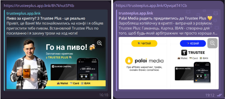 Передбачення Trustee 