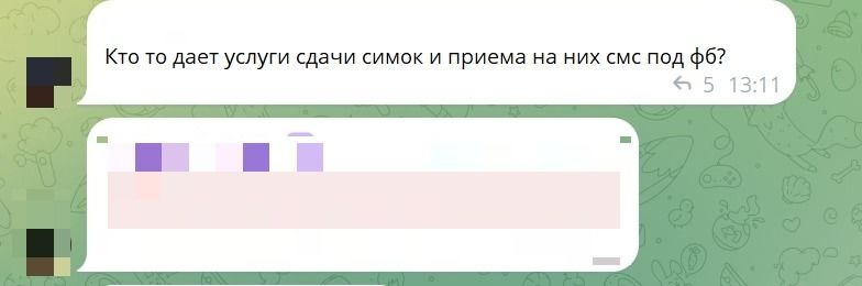 в профільних чатах щодня по кілька запитів з пошуком постачальників сімок