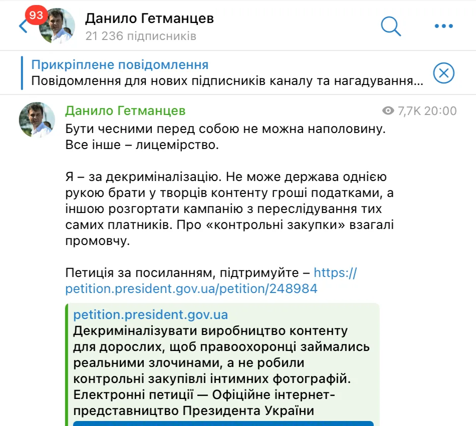 Данило Гетманцев